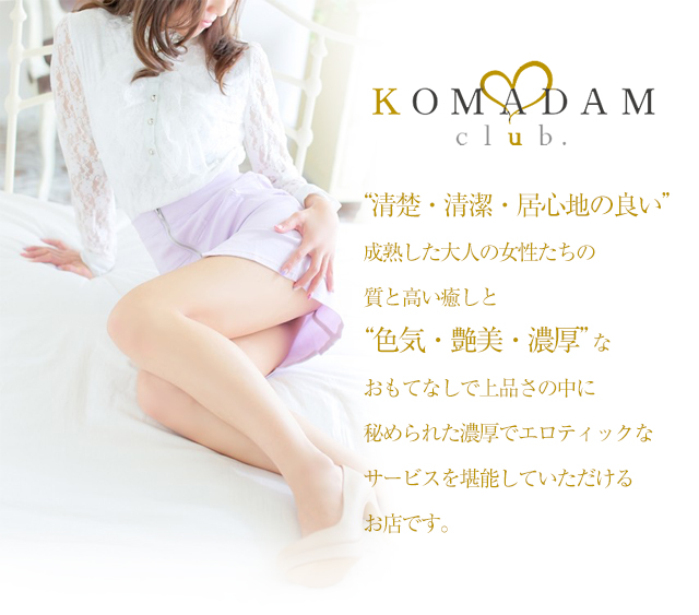 コマダムクラブ難波